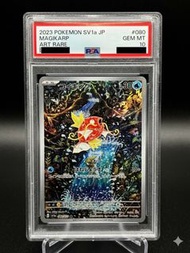 [日版 JP] PSA 10 | 鯉魚王 AR | Magikarp AR 080/073 SV1a