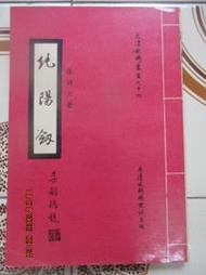 【冬瓜妹】純陽劍(華聯．1984年版) 1FB