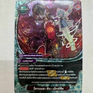 ฟอยหลังกล่อง BFO-RP01 บัดดี้ไฟท์