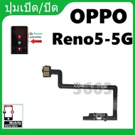 ON OFF oppo Reno5 5G Reno5 5G OFF-ON Flex Switch Button Reno5 5G Reno5 5G