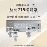 丝丽715动能素水光精华液保湿提升抗衰美白整盒装5瓶/送滚针+医用面膜1盒