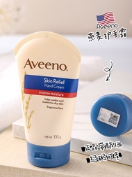 American Aveeno Aveno adult hand cream oatmeal moisturizing soothing rejuvenation anti-cracking