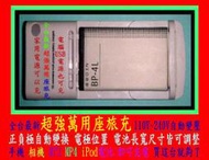 N合一 萬用 萬能 充電器 手機 相機 電池 都可充電 電源供應器 變壓器 買2個送250元 USB 車充 買3個免運費