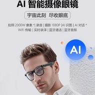 Model S336 Smart Glasses Shooting Video Bluetooth Smart AI Glasses Anti-Blue Light Recording Glasses