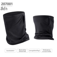 PGA | หน้ากากป้องกัน UV สำหรับใบหน้า ระบายอากาศได้ดี คลุมคอ