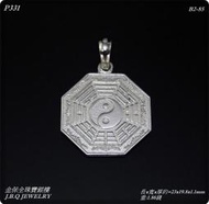 金保全珠寶銀樓(P331)白金PT950 太極八卦鉑金墜飾(請勿直接下標~國際行情變動調價 請詢問報價)(補貨中）