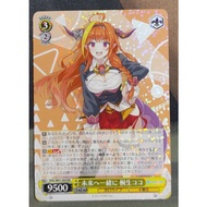 WS Weiss Schwarz HOLOLIVE HOL/W91-004  RR