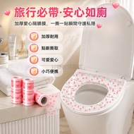 Taiwan Shipment✨ Love Disposable Toilet Sticker Dirt-Insulating Film Sterilization Hotel Protective 