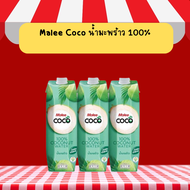 Malee Coco น้ำมะพร้าว 100% ตรา มาลี
