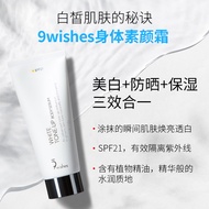 9wishes Body Face Cream Sunscreen Whitening Whole Body Refreshing Non-Greasy Brightening Navis Body 