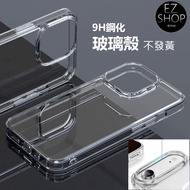 All-In-One Glass Case Phone iphone 17e i17e 17e se5 17e iphone17e Protective Not Yellowing