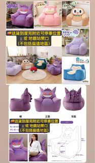 🔥預訂🇯🇵Pokemon Sofa 梳化 沙發 耿鬼 小呆獸 卡比獸 百變怪 木木梟 寵物小精靈 寶可夢