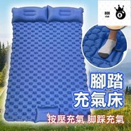 【腳踩充氣床】超輕充氣床腳踏充氣 露營充氣床墊 超輕量充氣床 登山充氣睡墊 車載充氣床 自動充氣床 野餐墊 露營床墊
