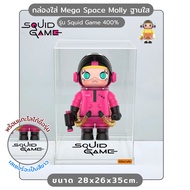 กล่องใส่ Mega Space Molly รุ่น Squid Game 400% มี 4 ฐานให้เลือก ขนาด 28*26 สูง 35 cm. กล่องครอบโมเดล