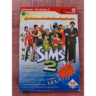 The Sims 2 Game Summary Book [PS2] [Game Guide/Game Solution/Game Book]