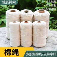[48H Shipping] Cotton cord Handmade DIY Cotton rope tapestry weaving rope, tag string, zongzi cord, 