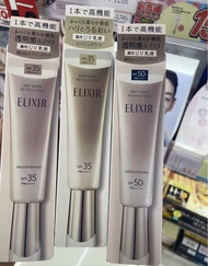 2025年新版日本Shiseido Elixir White Day Care Revolution T+ SPF50+ PA++++ 多效彈潤美肌保濕防曬乳液 35ml👉🏻乾性肌膚用金管💰148、油
