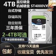 適用希捷ST4000VX007酷鷹 4tb企業級7200轉機械硬盤 2
