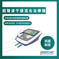 BODYCARE - 超聲波干擾混合治療儀