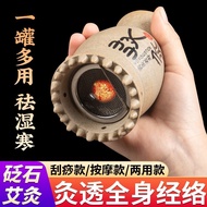 促销中！砭石艾灸罐火龙罐中医专用随身灸艾灸馆刮痧一体杯家用按摩温灸器Bianshi moxibustion jar, Huolong jar, traditional Chinese medicine