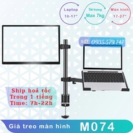 M074 - Giá Treo Màn Hình [17-32inch] Kèm Giá Đỡ Laptop/MacBook [10– 17Inch] Ưu việt hơn M052/ NB H18