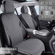 New Four Seasons Universal Seat Cover Saddle Cushion Half Pack Summer Car Seat Cushion Suede2024Seat