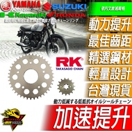 R RK Chainring Rear SYM Acceleration Boost
