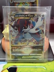 PTCG 日版 s9a 洗翠大劍鬼VSTAR 053/067 RRR