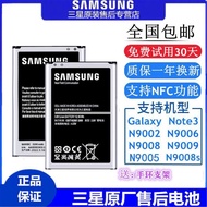 Samsung Note3 Battery sm-n9002n9005n9006n9008v/sn9009 Mobile Phone Original Battery