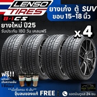 ยาง LENSO รุ่น D1-CS ขอบ15-18นิ้ว ยางรถเก๋ง รถตู้ PPV SUV | สำหรับรถบ้าน ต้องการความสปอร์ต | เกาะถนน