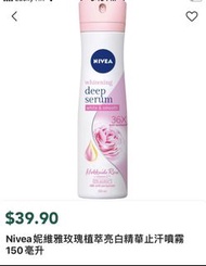 Nivea Whitening Deep Serum 妮維雅玫瑰植萃亮白精華止汗噴霧 150亳升