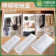 可伸縮收納盒 分隔收納盒 廚具收納 檯面化妝品整理 文具分隔器 小號