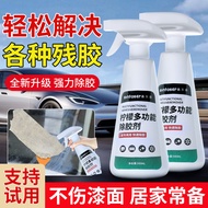 Adhesive Remover Car Adhesive Remover Adhesive Double-Sided Adhesive Multifunctional Cleaner Houseke