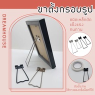 ขาตั้งกรอบรูป ฟรีน็อต‼️ ชนิกเหล็กดัด แบบตรง ขาติดกรอบรูป สำหรับตั้งโต๊ะ ขาตั้งกรอบรูป ขาตั้งตั้งโต๊ะ