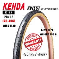 ยางนอกจักรยานแก้มแก้วขอบลวด20X1.50 KENDA KWEST(K193) BMX/FOLDBIKE TIRE - BLACK / YELLOW