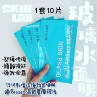 💥現貨KIN LAB®️Glass Skin Aquaring Mask  奇蹟玻璃水面膜