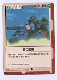 [GUNDAM]   日本正版機動戰士鋼彈大戰  C-15  ~ 1999年遊戲卡