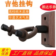 Black Walnut Log Color Guitar Stand Guitar Wall Hook Bass Hook Ukulele Hook Electric Guitar Hook 25.