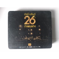 VCD Asanee Concert 26 Years Old Ba Fang boxset Set D 42