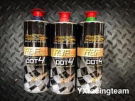 『XZ』BIFFA RBF320 DOT4競技煞車油 藍/綠/紅三色 各式側推總泵/直推總泵 皆可使用