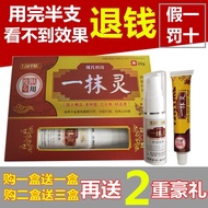 Ten-year-old shop take one get one free TJHYML genuine a touch of spirit set cream skin yellow copy antibacterial ointment ointment