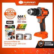 PUMPKIN INFINITY POWER 20V สว่านกระแทกไร้สาย 6N ไร้แปรงถ่าน 13มม 20V Li-ion INF-13IMDB6-202K-X20/504