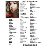 港台歌手 经典歌曲 怀旧金曲 80,90年代歌曲 女歌手 萧亚轩 精选集 Usb Pendrive Mp3 Music Song