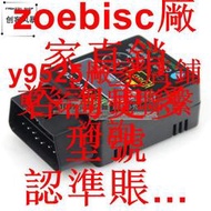 ELM327 V2.1 OBD2 OBDII車汽車藍牙診斷接口掃描儀的Android咨詢