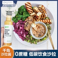 [Pure Natural] 0 Sucrose Low Fat Salad Dressing Caesar Sauce Seasoning Condiment纯天然0蔗糖低脂肪沙拉酱凯撒酱调料佐料