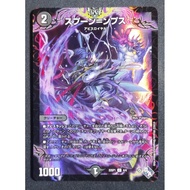 Duel Masters 22SP1 4/4 C