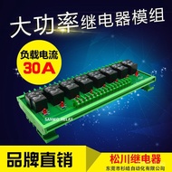 8Lusongchuan Relay Module832A-1C-C High Power TK90-824Small Sealing Module30A12V