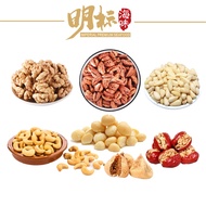 Healthy Nuts and Seeds! Cashew/Pine Nuts/Walnut/Pecan Nut/Fig/Lotus Seed/Macadmia/Dates with Walnut