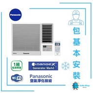 樂聲牌 - 樂聲 CW-HU70AA 3/4匹 Inverter PRO變頻淨冷窗口式冷氣機附無線遙控 基本安裝