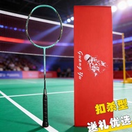 Badminton Racket Offensive Type Professional Badminton Racket Carbon Fiber Household 4u Lightweight 